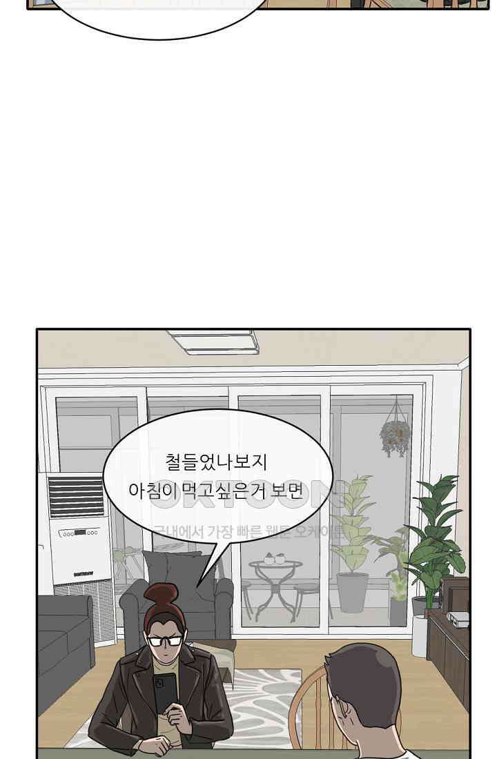 사업왕 심길후 시즌2 10화 8