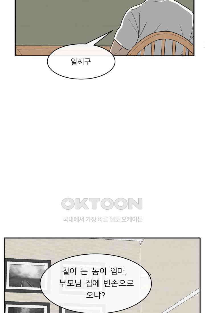 사업왕 심길후 시즌2 10화 9