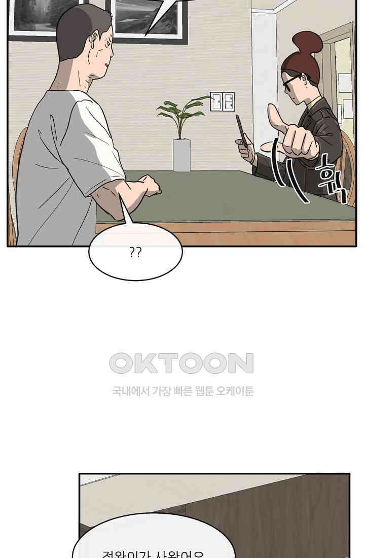 사업왕 심길후 시즌2 10화 10