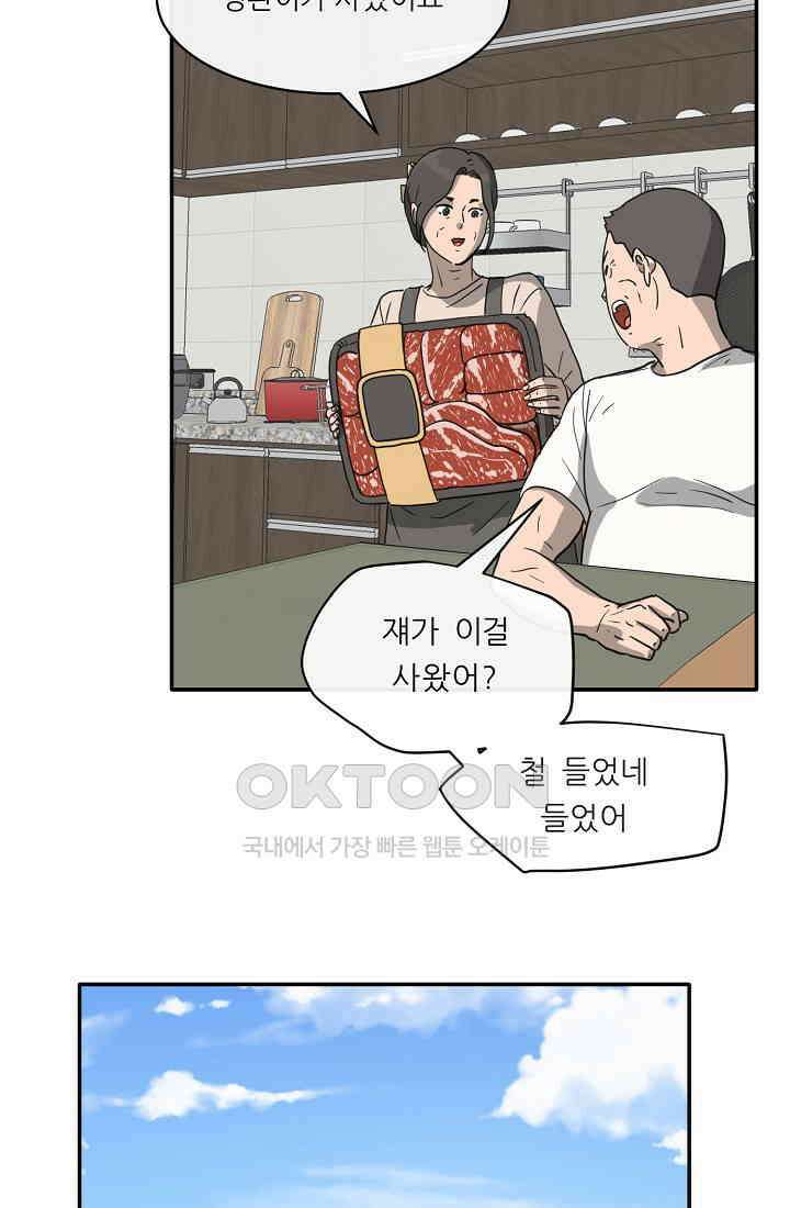 사업왕 심길후 시즌2 10화 11