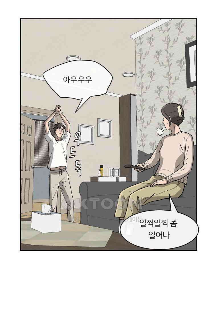 사업왕 심길후 시즌2 10화 13