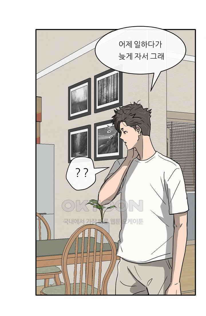 사업왕 심길후 시즌2 10화 14