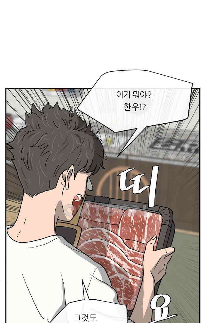 사업왕 심길후 시즌2 10화 15