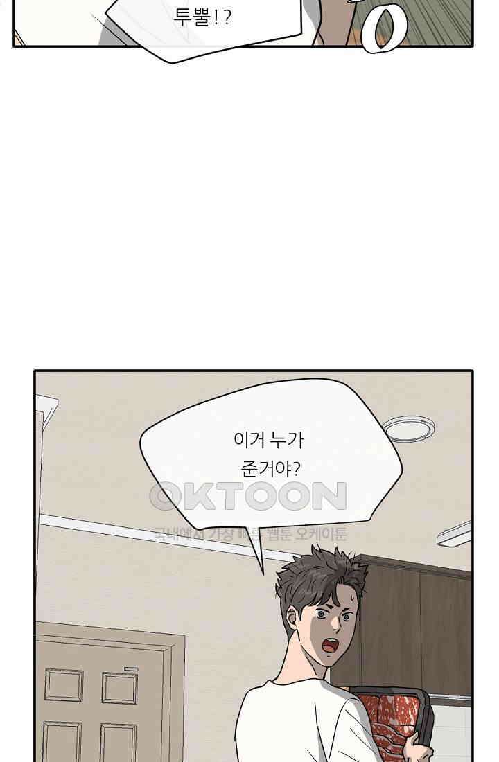 사업왕 심길후 시즌2 10화 16