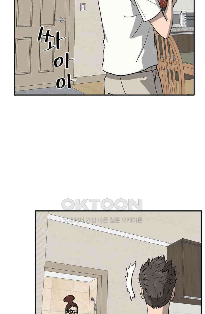 사업왕 심길후 시즌2 10화 17