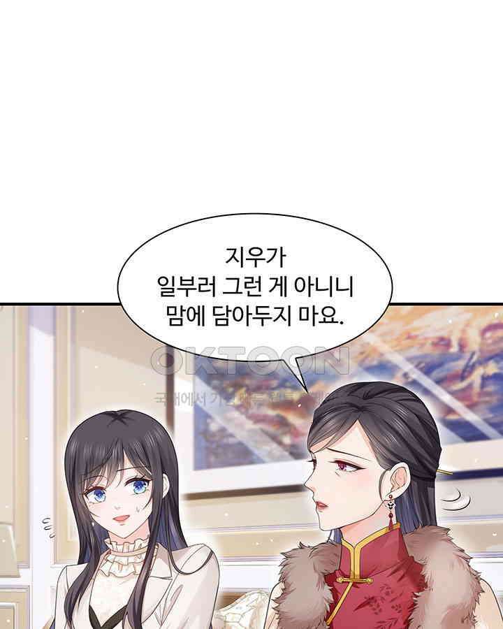 차가운 빛이 태양을 만난 것처럼 293화 3