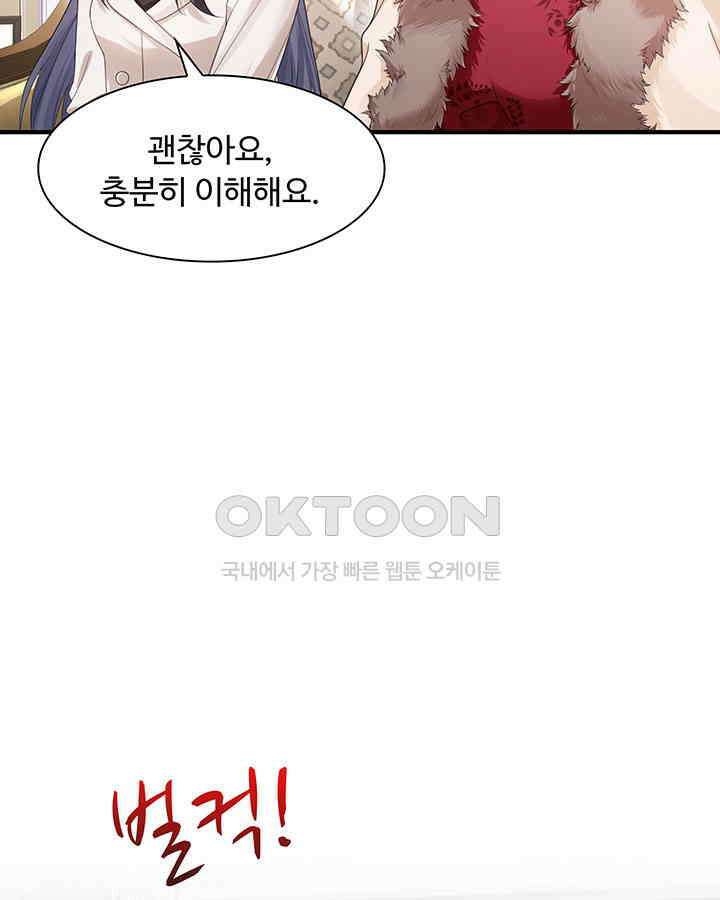 차가운 빛이 태양을 만난 것처럼 293화 4