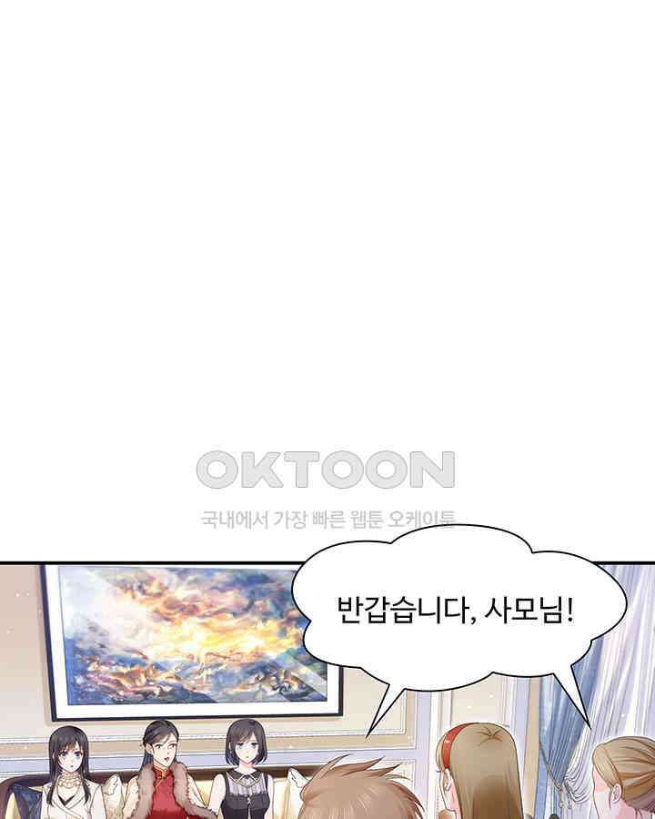 차가운 빛이 태양을 만난 것처럼 293화 6