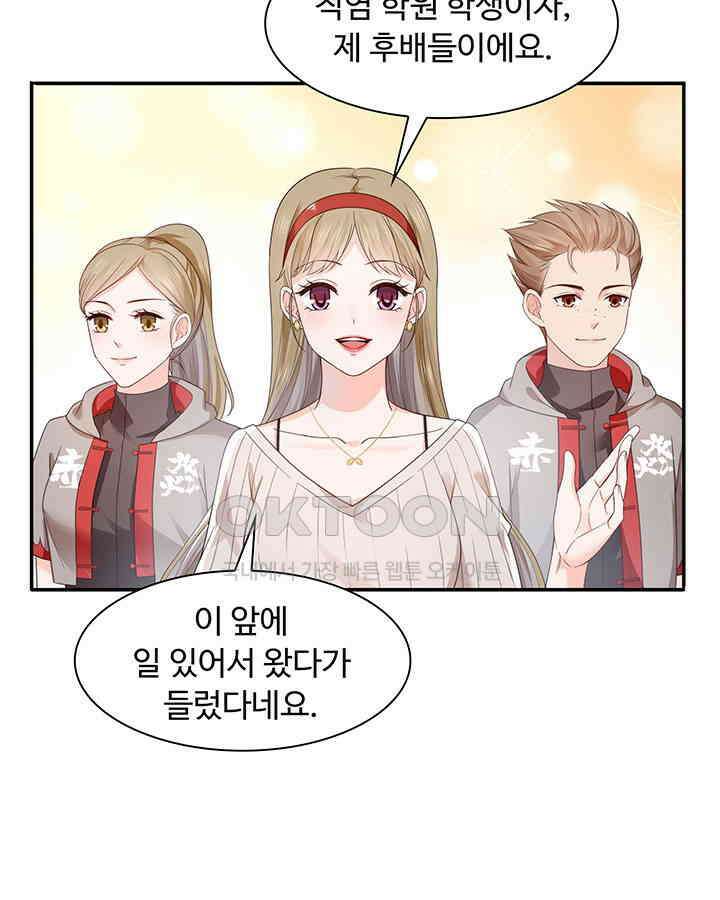 차가운 빛이 태양을 만난 것처럼 293화 8
