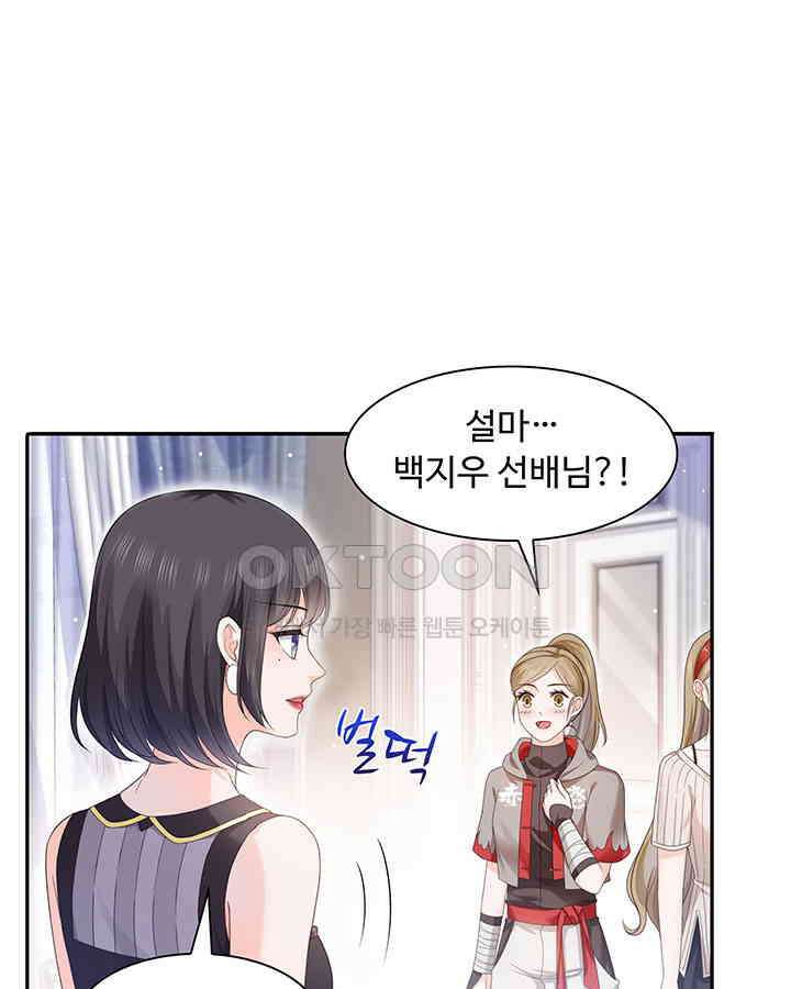 차가운 빛이 태양을 만난 것처럼 293화 9