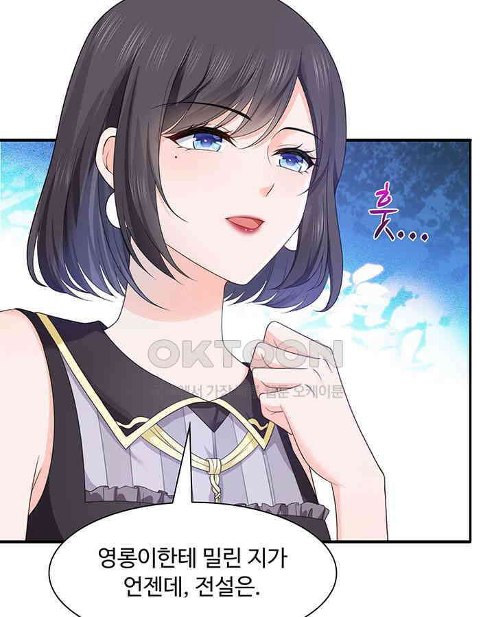차가운 빛이 태양을 만난 것처럼 293화 11