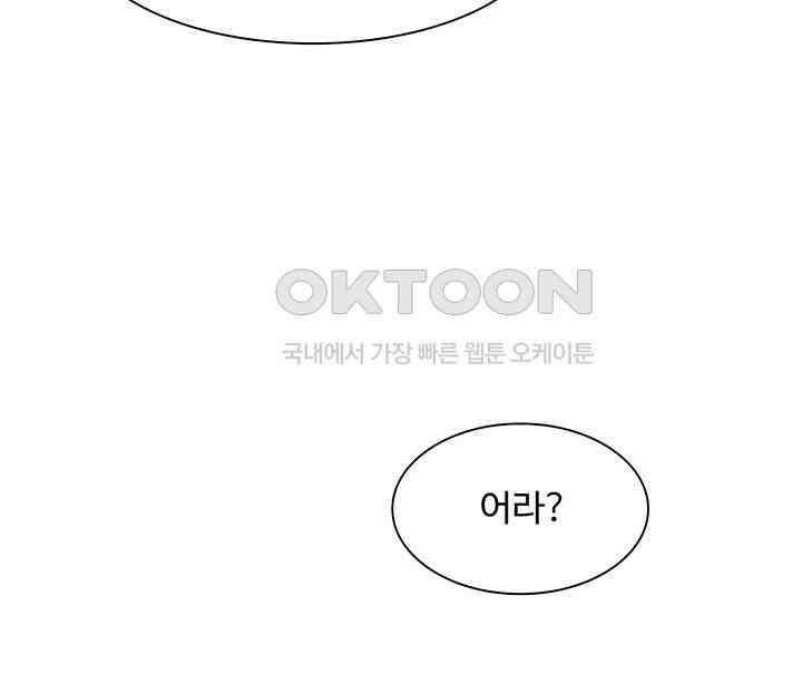 차가운 빛이 태양을 만난 것처럼 293화 12