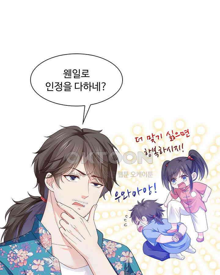 차가운 빛이 태양을 만난 것처럼 293화 13