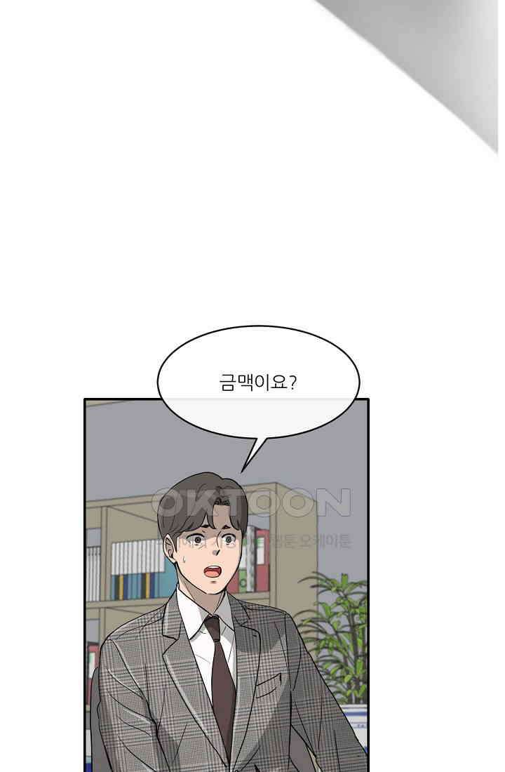 사업왕 심길후 시즌2 16화 2