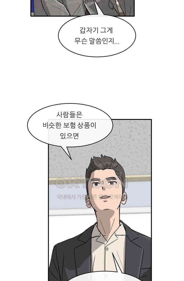 사업왕 심길후 시즌2 16화 3