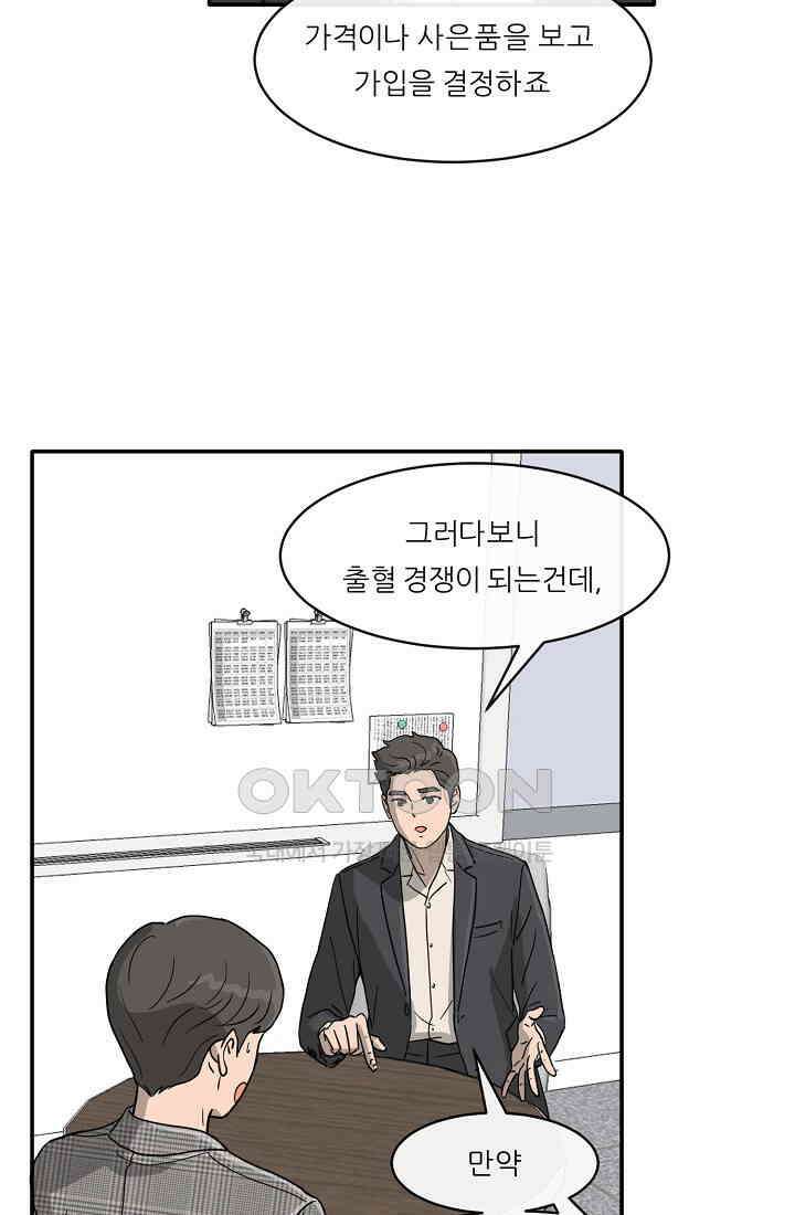 사업왕 심길후 시즌2 16화 4