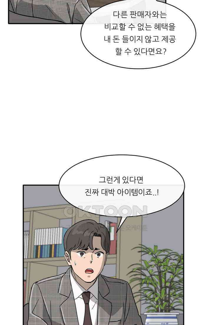 사업왕 심길후 시즌2 16화 5