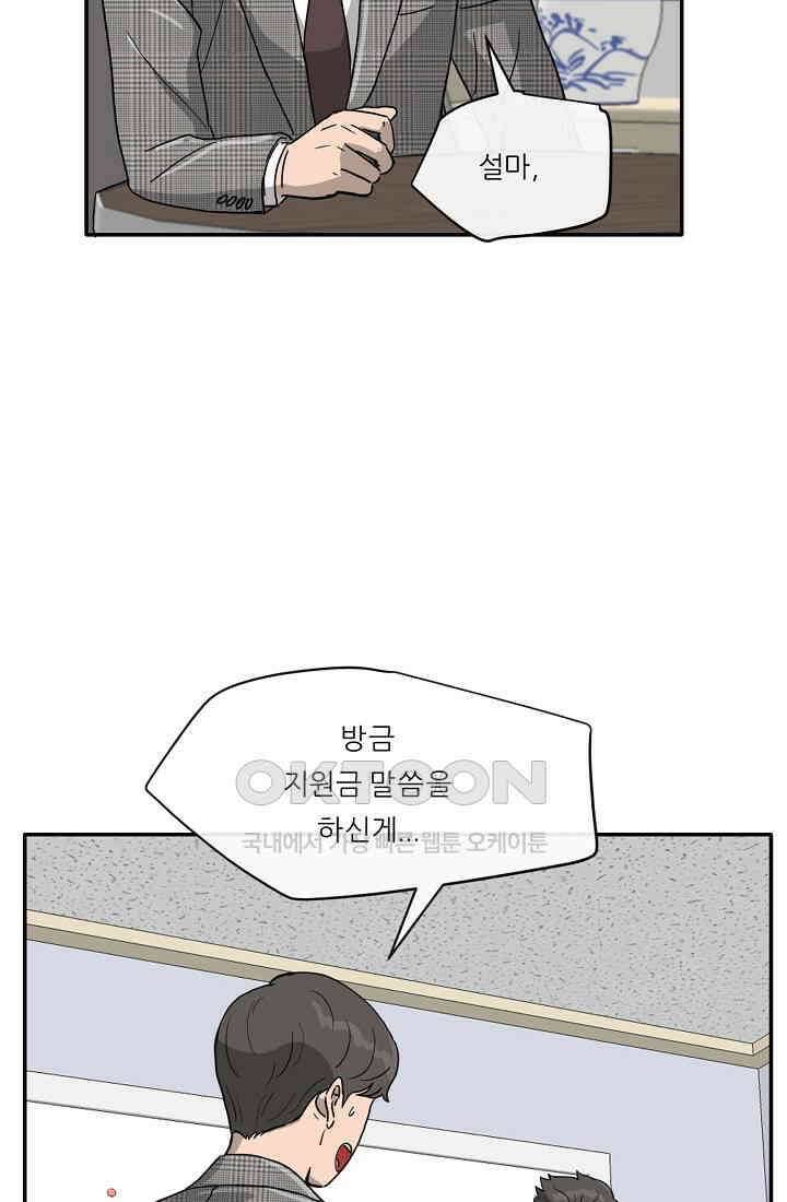사업왕 심길후 시즌2 16화 6