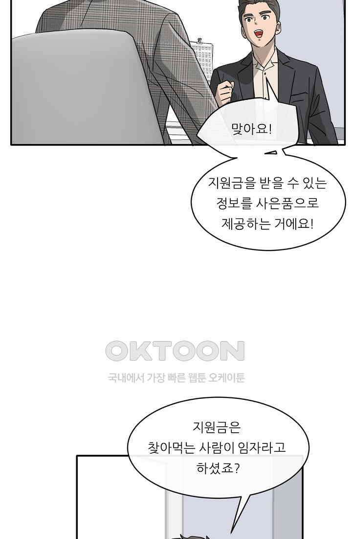 사업왕 심길후 시즌2 16화 7