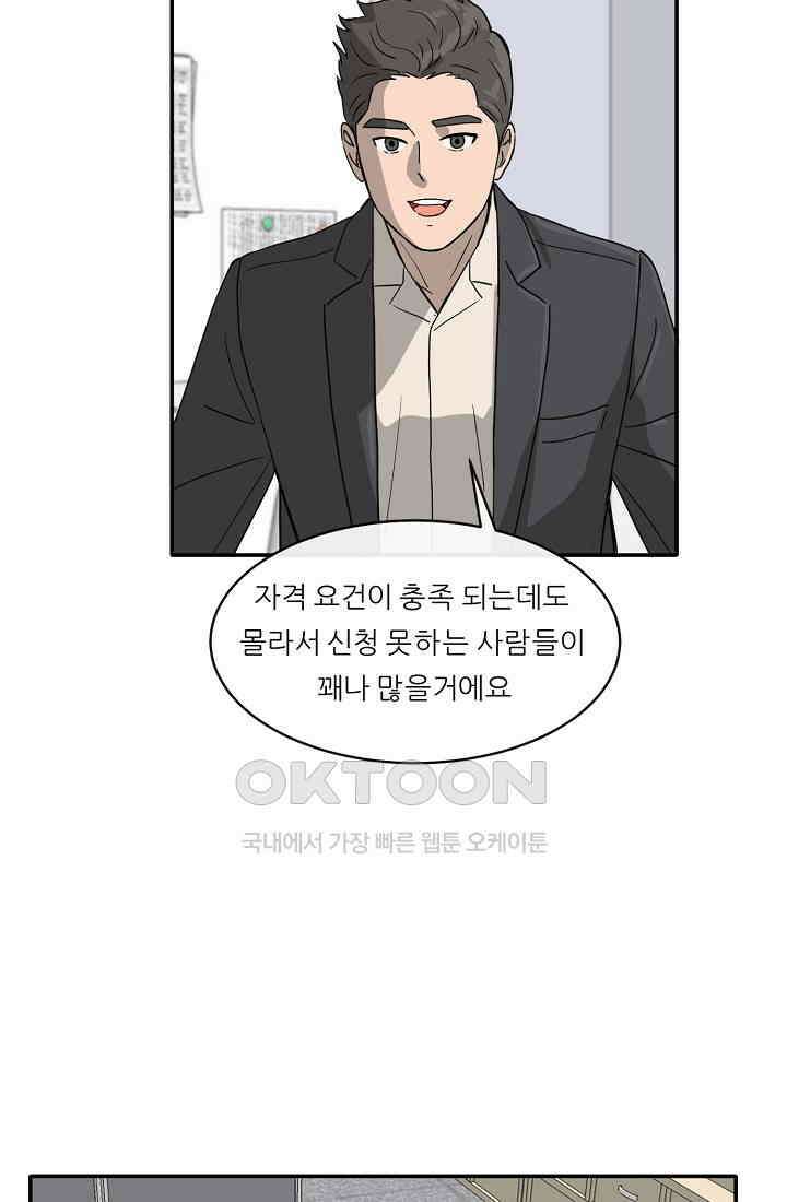 사업왕 심길후 시즌2 16화 8