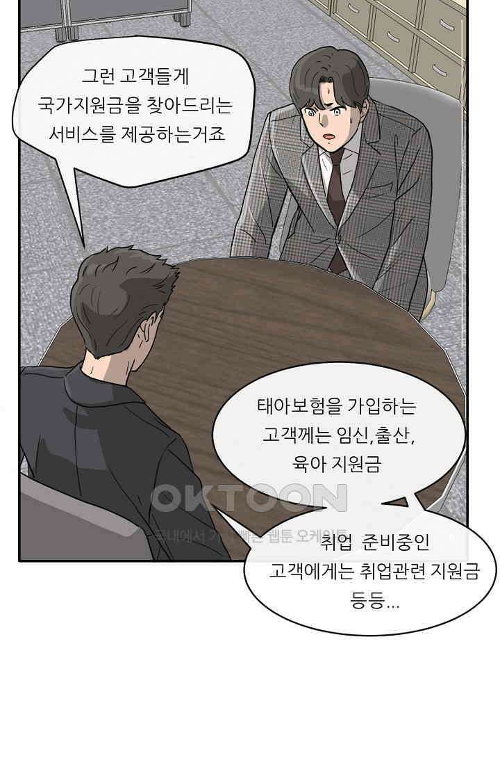 사업왕 심길후 시즌2 16화 9