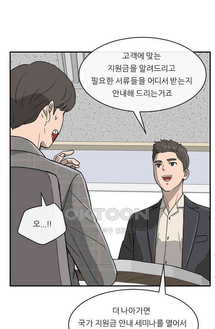 사업왕 심길후 시즌2 16화 10