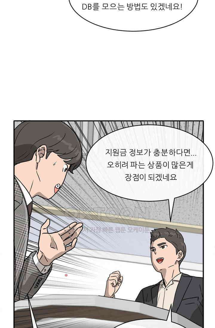 사업왕 심길후 시즌2 16화 11