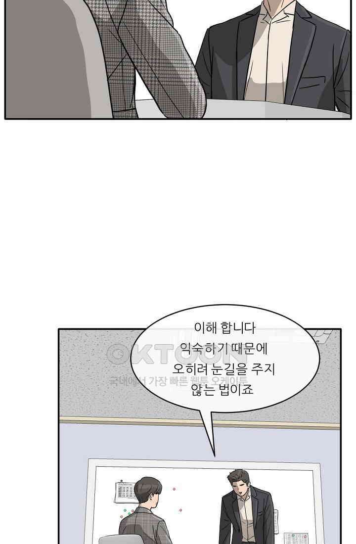 사업왕 심길후 시즌2 16화 13