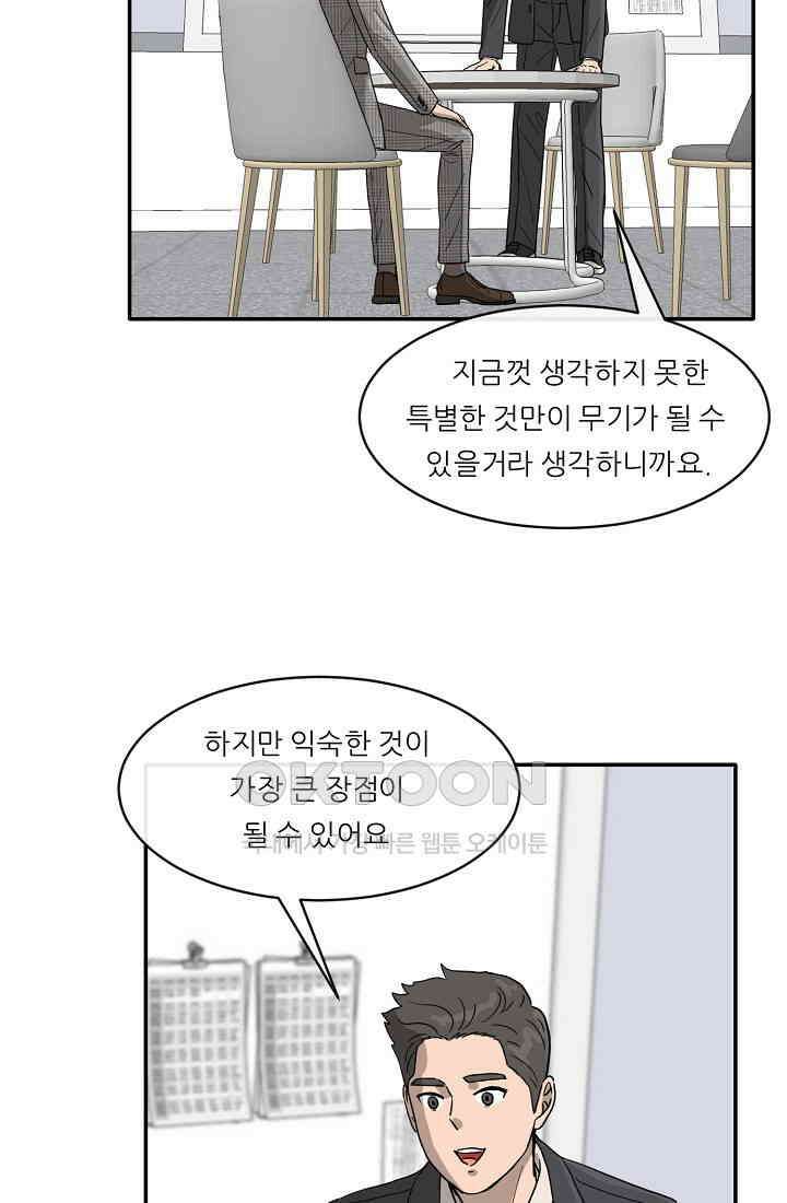 사업왕 심길후 시즌2 16화 14