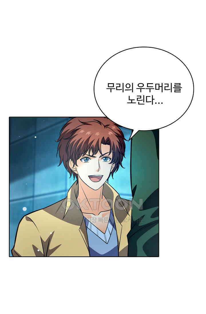 전직법사 869화 1