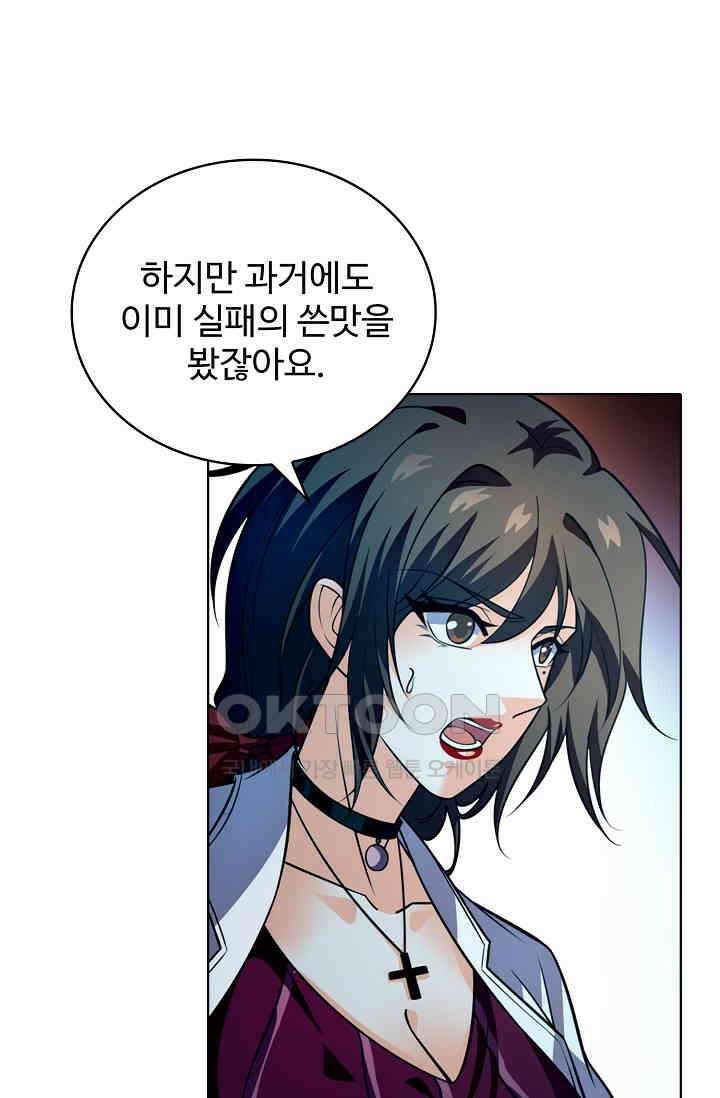 전직법사 869화 2