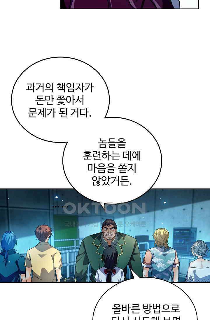 전직법사 869화 3