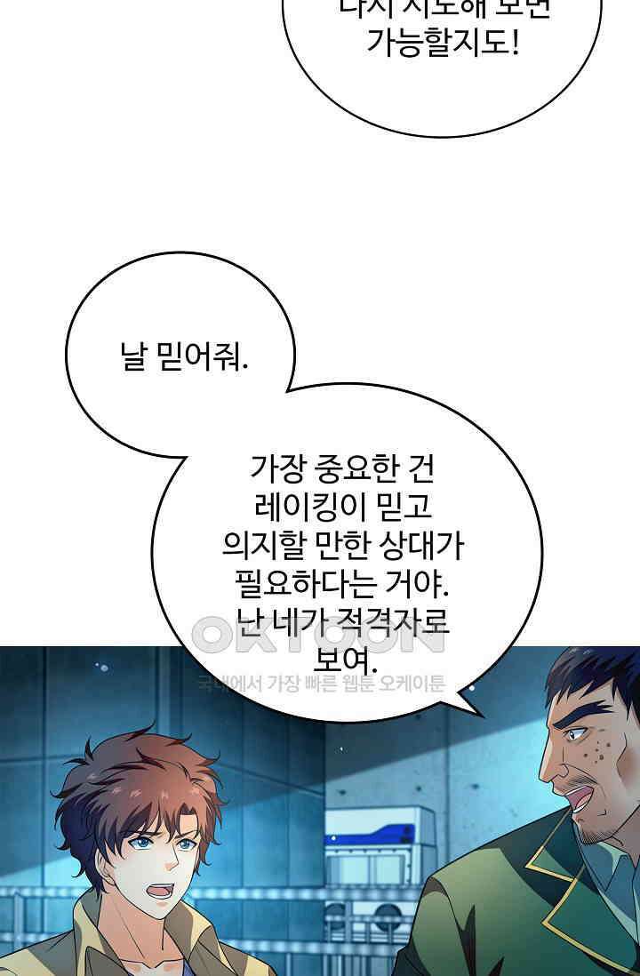 전직법사 869화 4