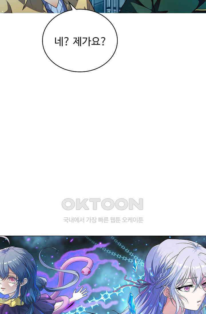 전직법사 869화 5