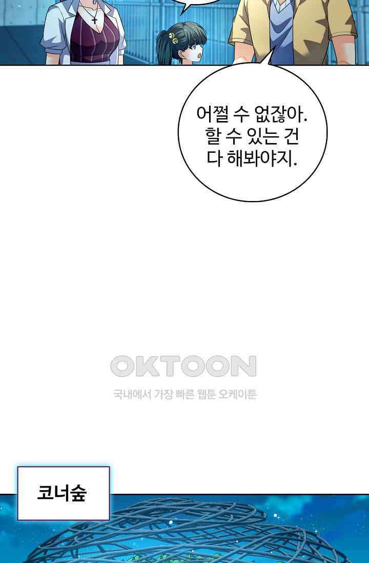전직법사 869화 8