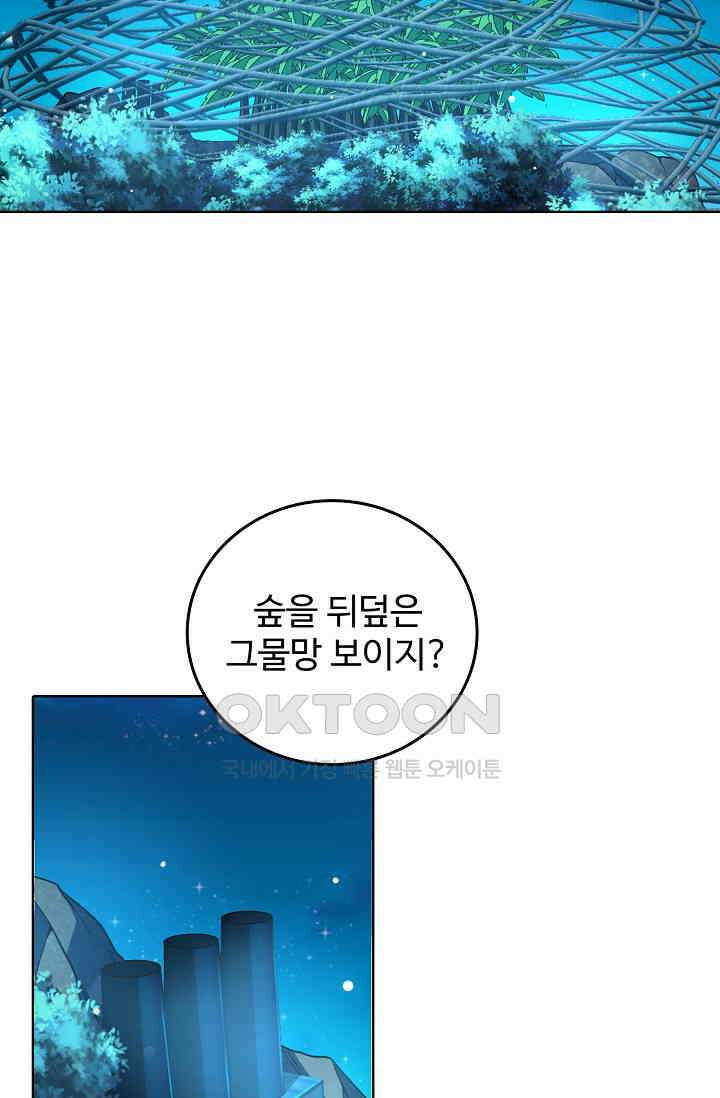 전직법사 869화 9
