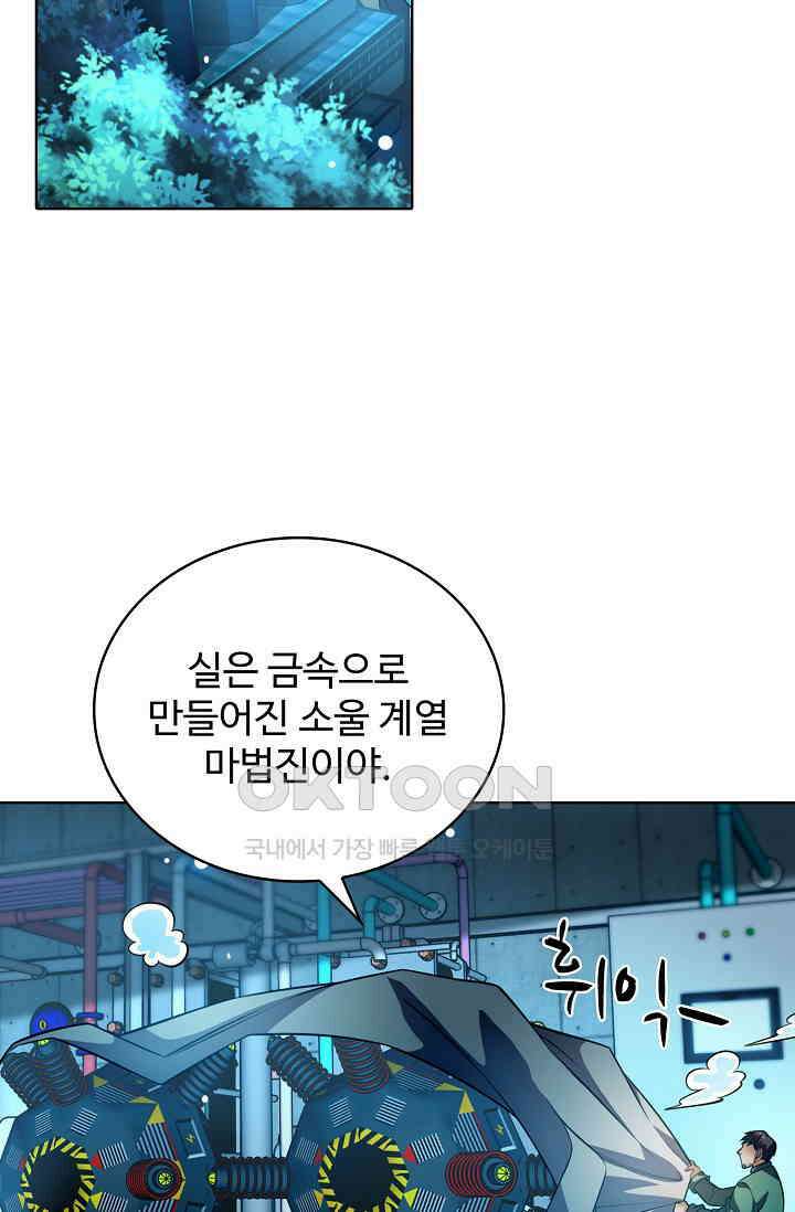 전직법사 869화 10