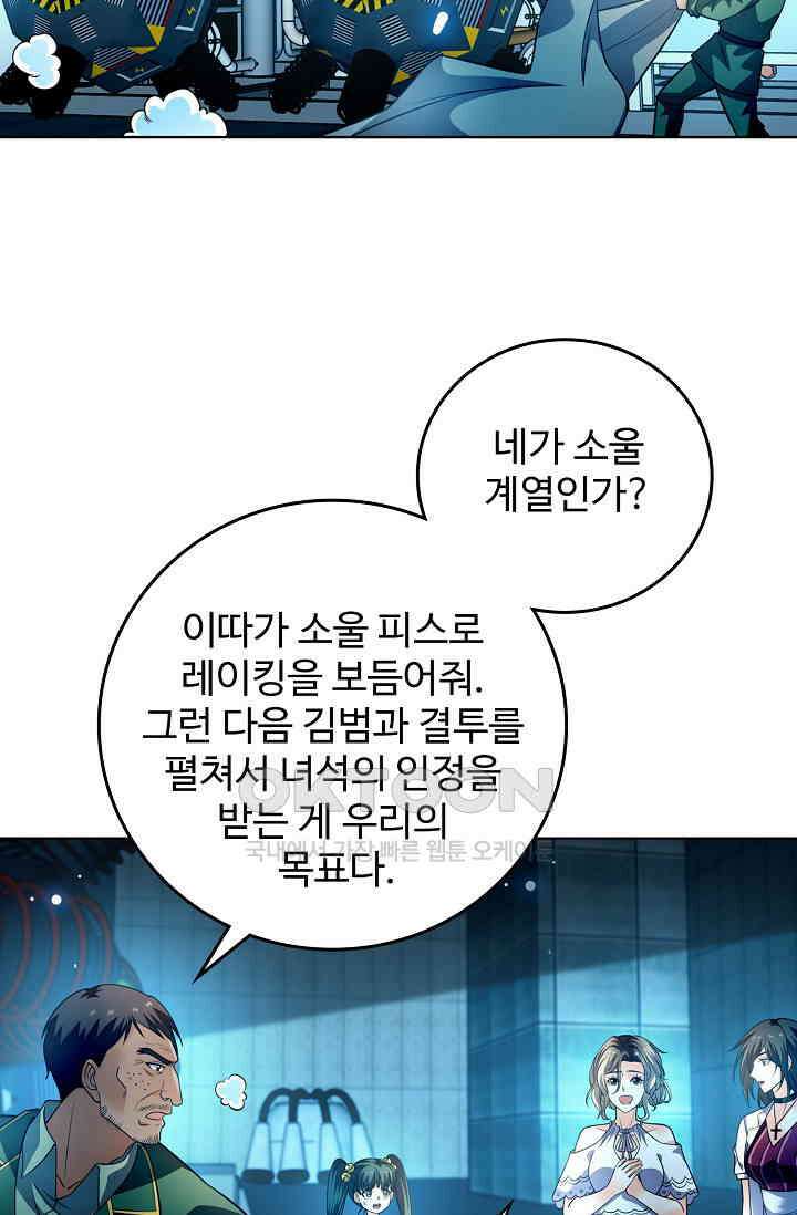 전직법사 869화 11