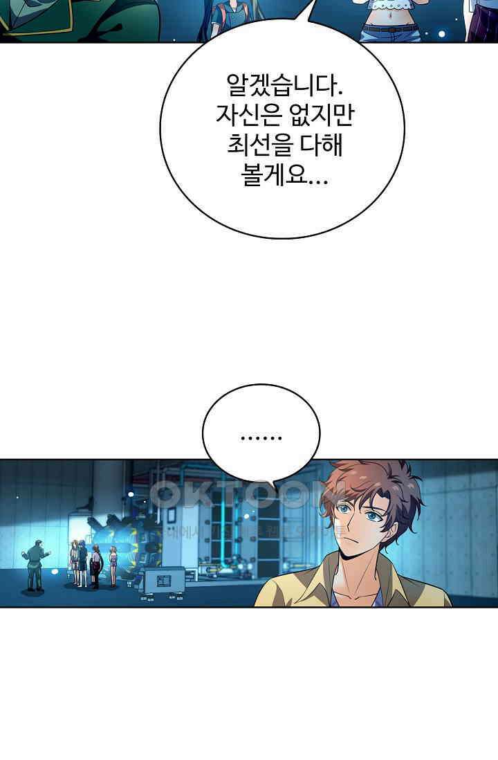전직법사 869화 12