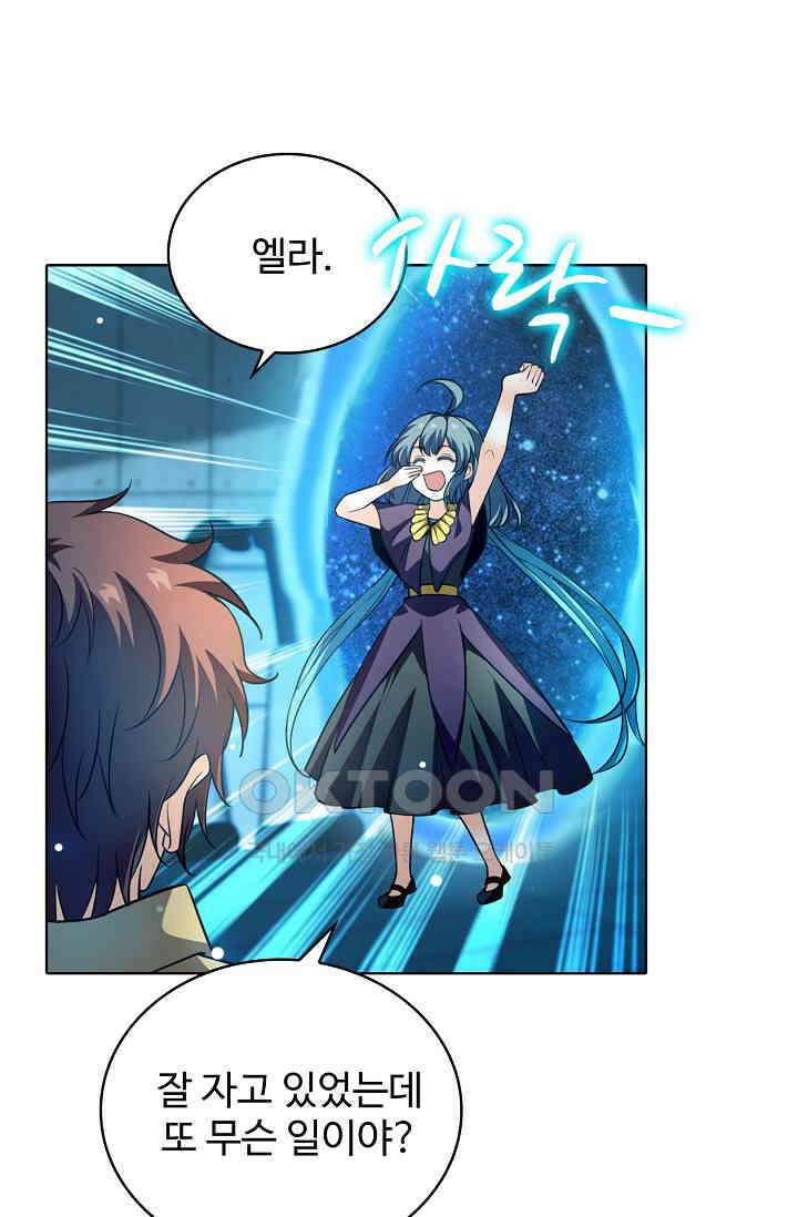 전직법사 869화 13