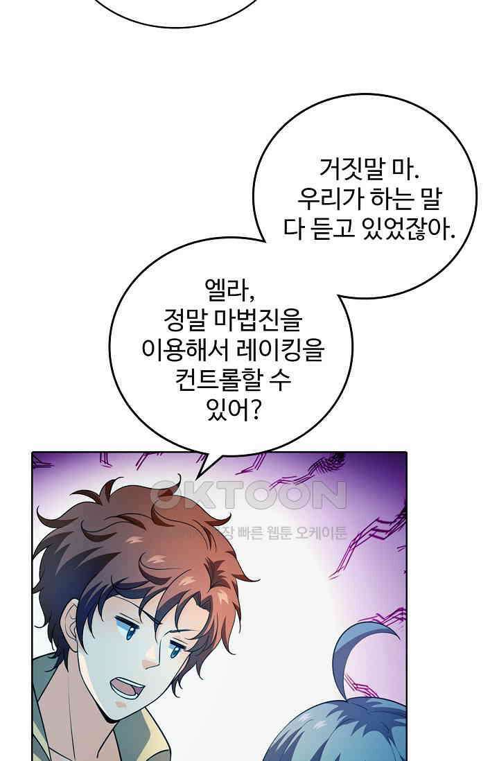 전직법사 869화 14
