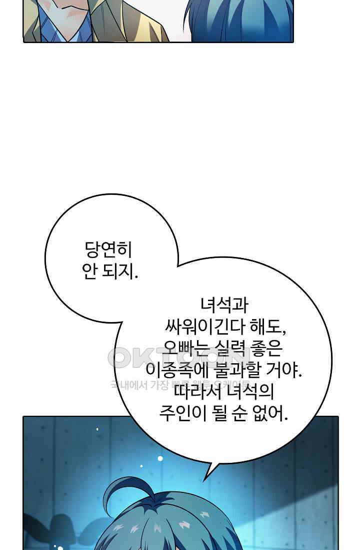 전직법사 869화 15