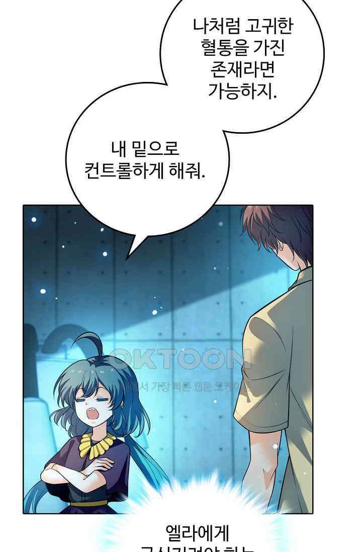 전직법사 869화 18
