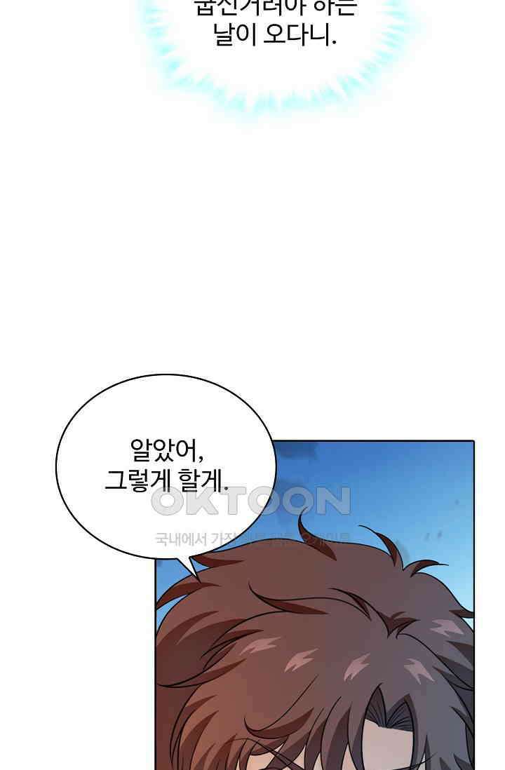 전직법사 869화 19
