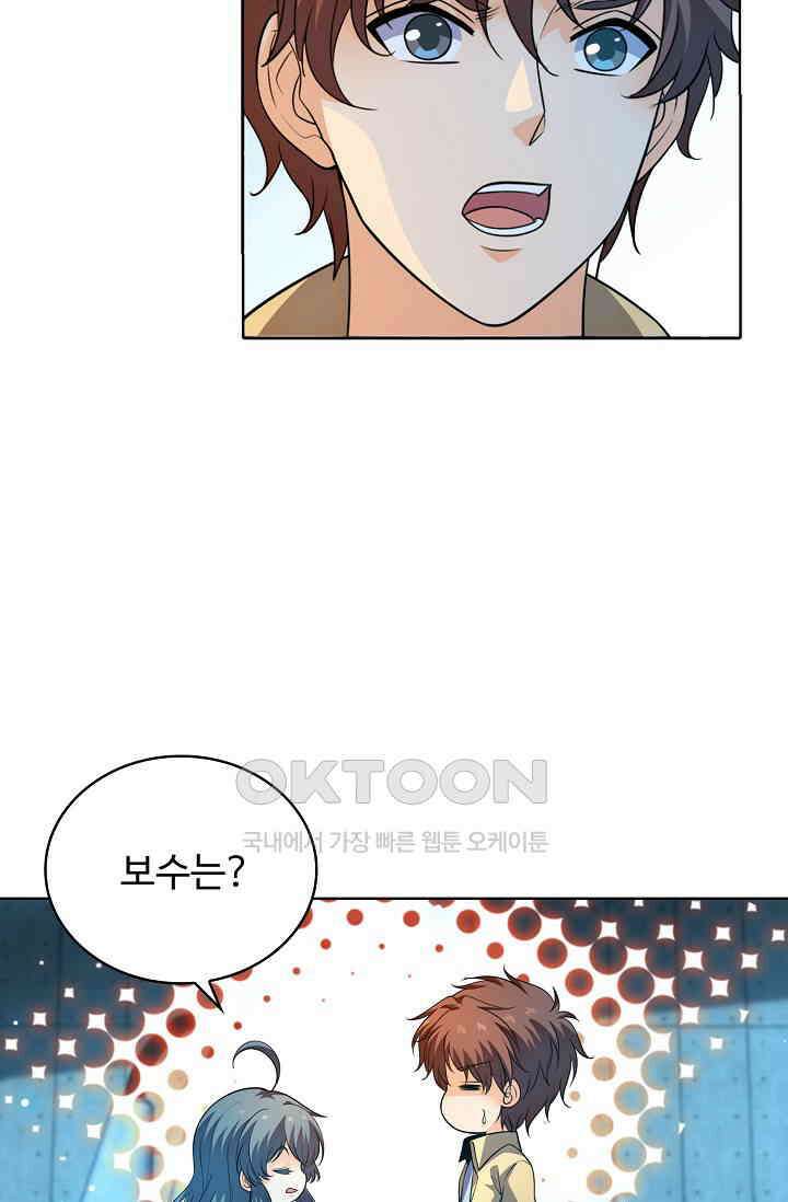 전직법사 869화 20