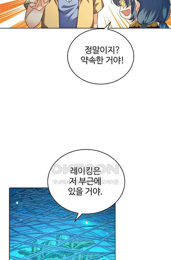 전직법사 869화 22