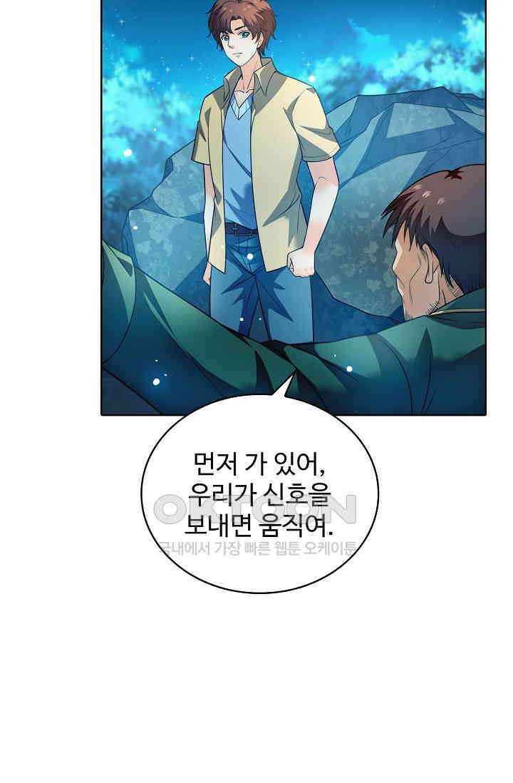 전직법사 869화 24