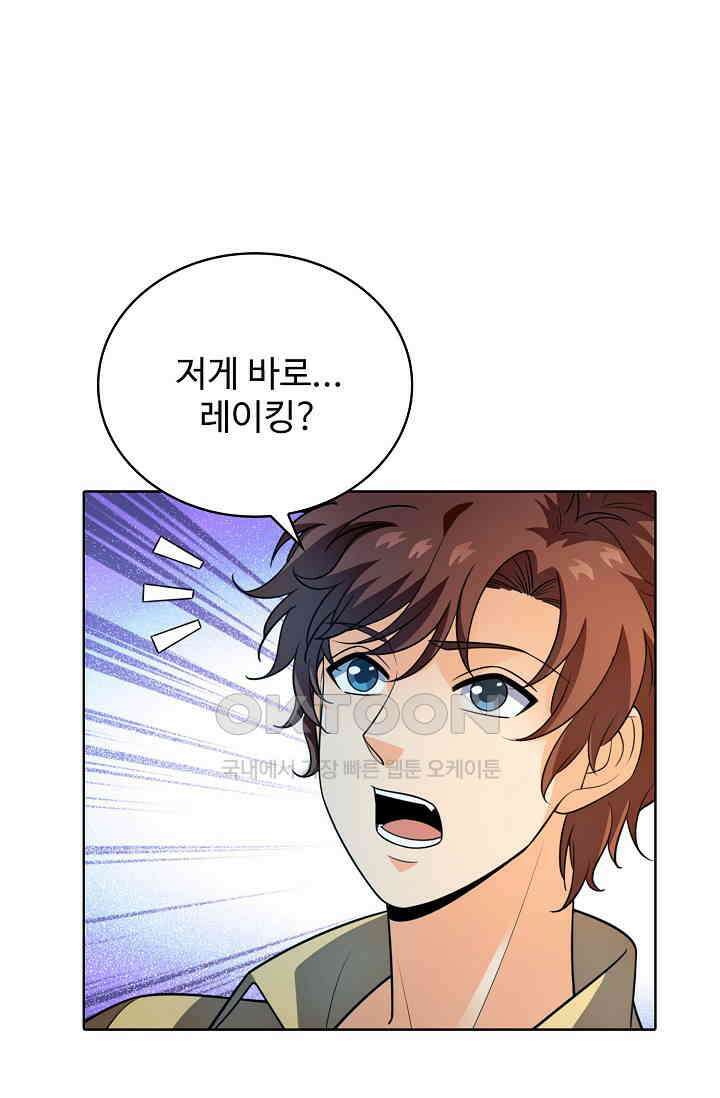 전직법사 869화 27