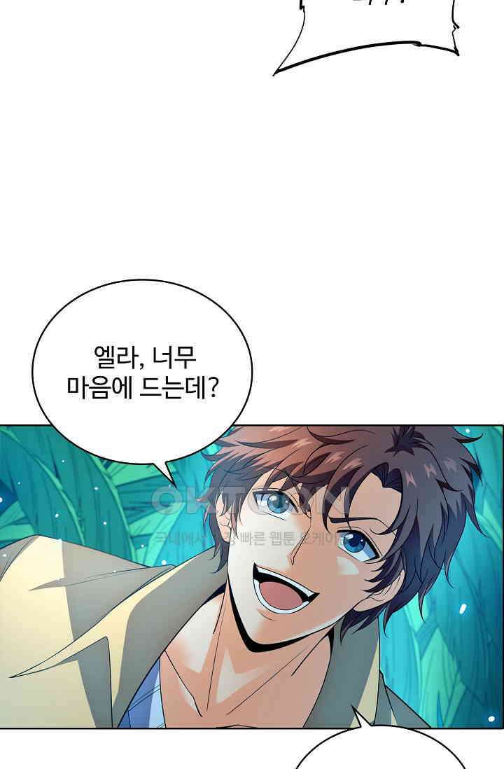 전직법사 869화 29