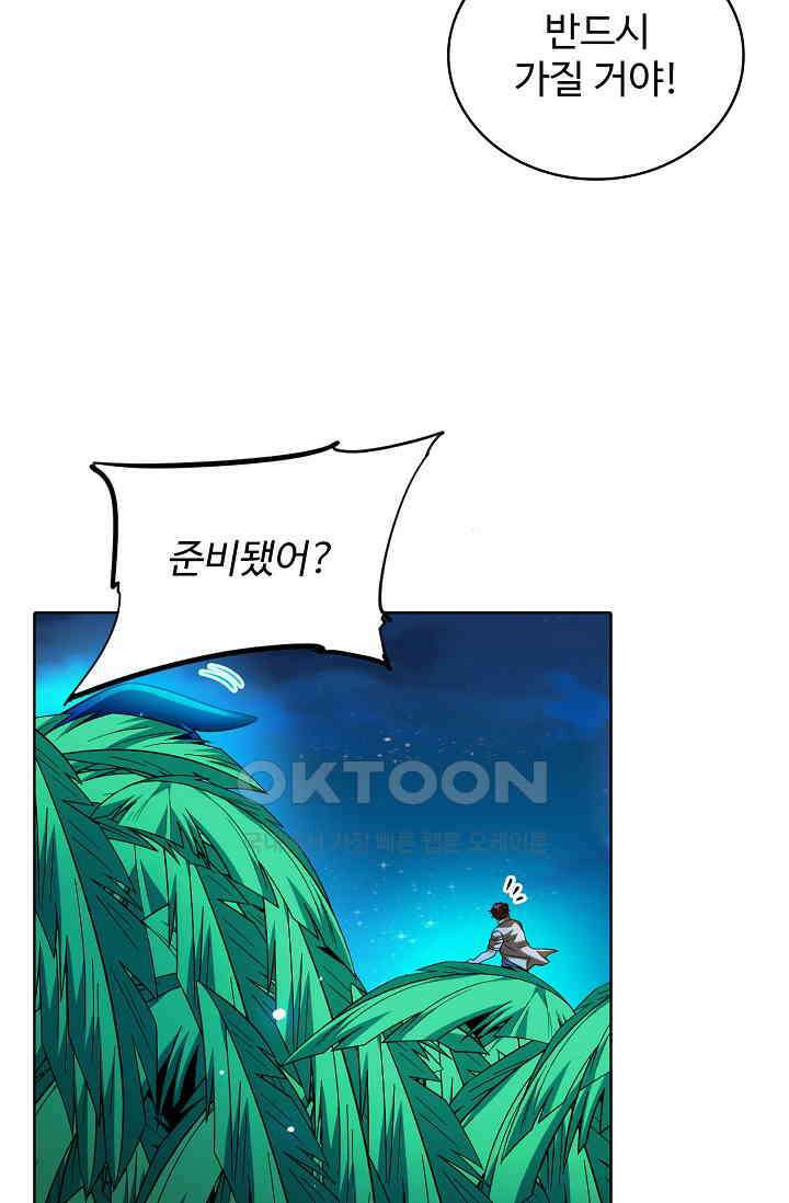 전직법사 869화 30